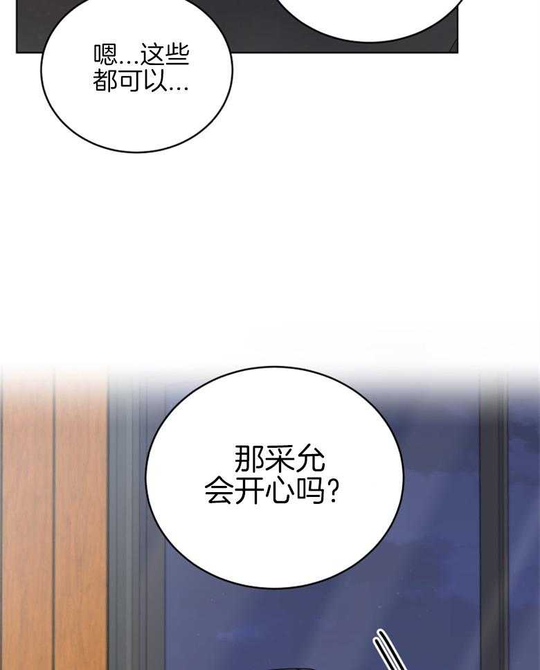 《重生成音乐天才之父》漫画最新章节第41话_你已经知道了免费下拉式在线观看章节第【13】张图片