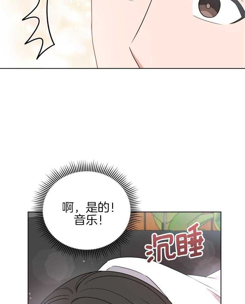 《重生成音乐天才之父》漫画最新章节第41话_你已经知道了免费下拉式在线观看章节第【3】张图片