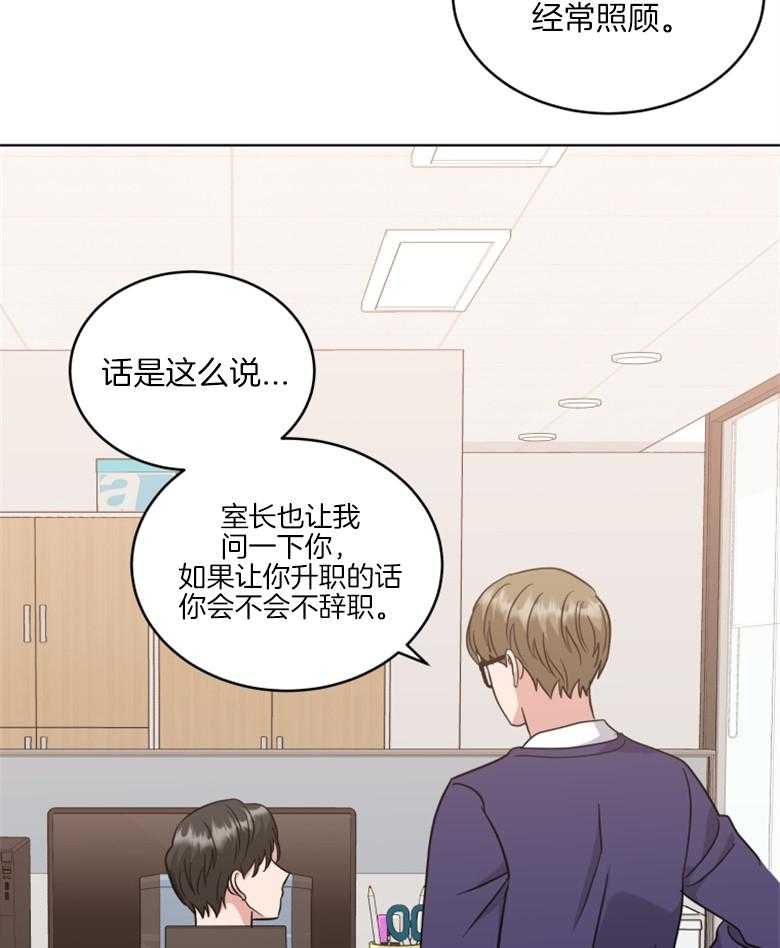 《重生成音乐天才之父》漫画最新章节第39话_面试免费下拉式在线观看章节第【27】张图片