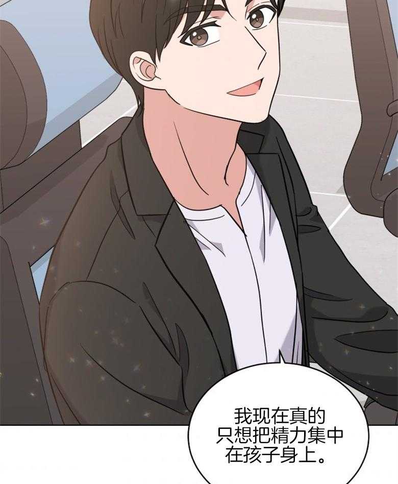 《重生成音乐天才之父》漫画最新章节第39话_面试免费下拉式在线观看章节第【24】张图片