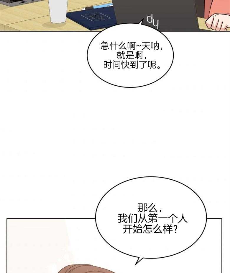 《重生成音乐天才之父》漫画最新章节第39话_面试免费下拉式在线观看章节第【5】张图片