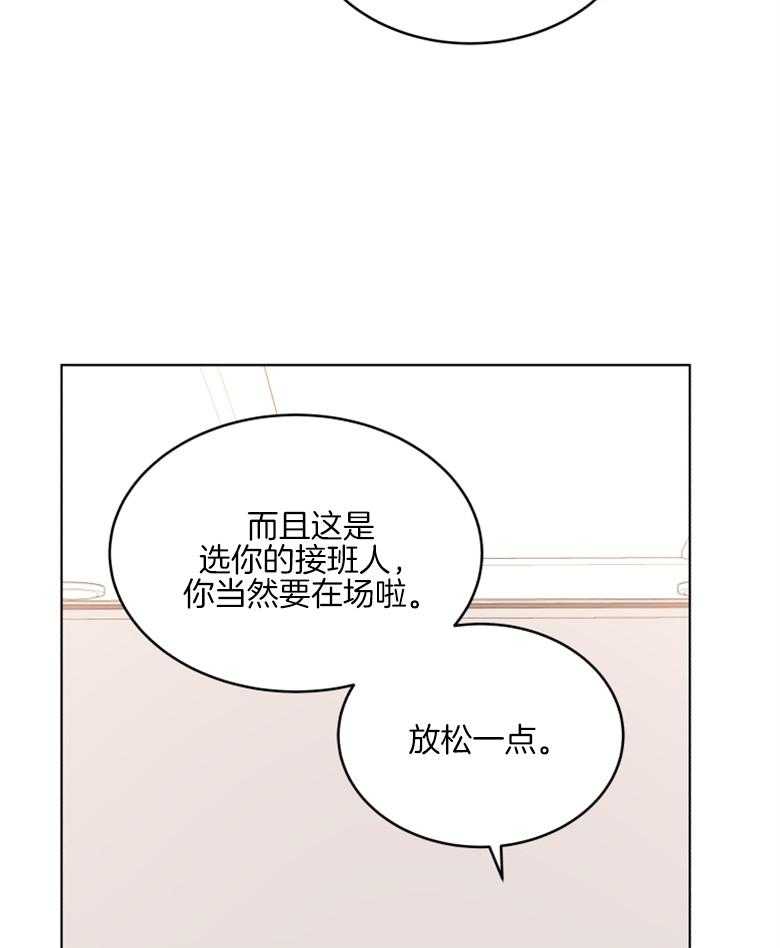 《重生成音乐天才之父》漫画最新章节第39话_面试免费下拉式在线观看章节第【17】张图片