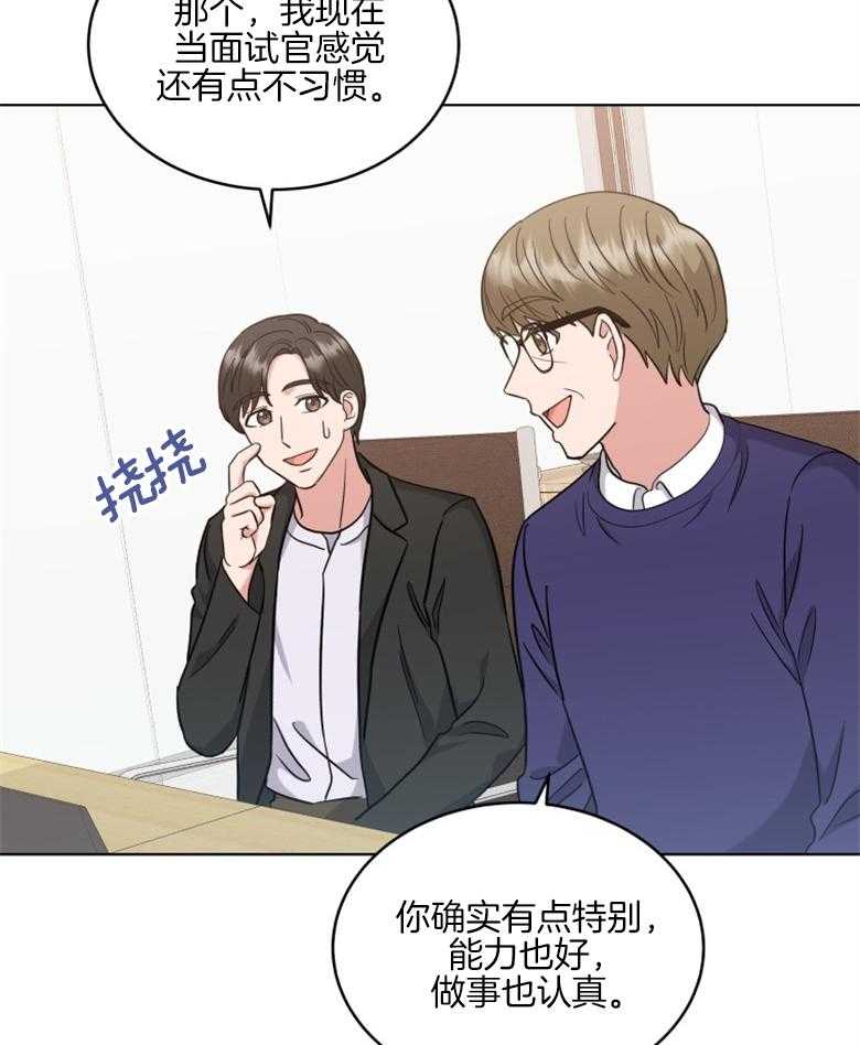 《重生成音乐天才之父》漫画最新章节第39话_面试免费下拉式在线观看章节第【18】张图片