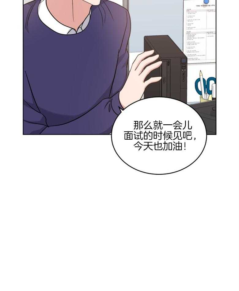 《重生成音乐天才之父》漫画最新章节第39话_面试免费下拉式在线观看章节第【22】张图片