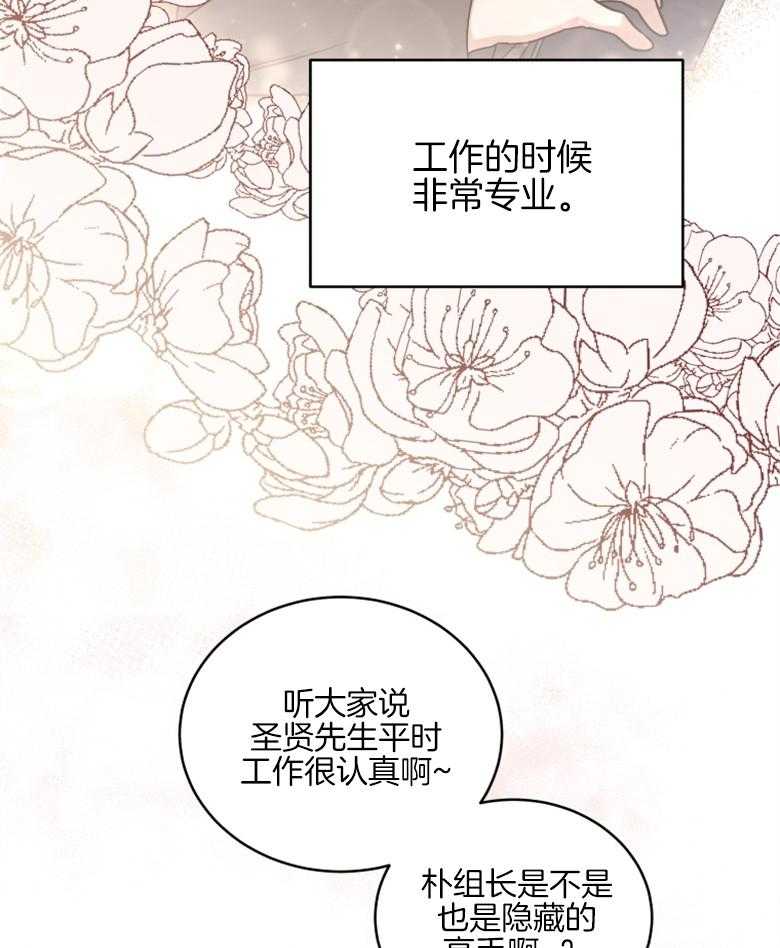 《重生成音乐天才之父》漫画最新章节第39话_面试免费下拉式在线观看章节第【13】张图片