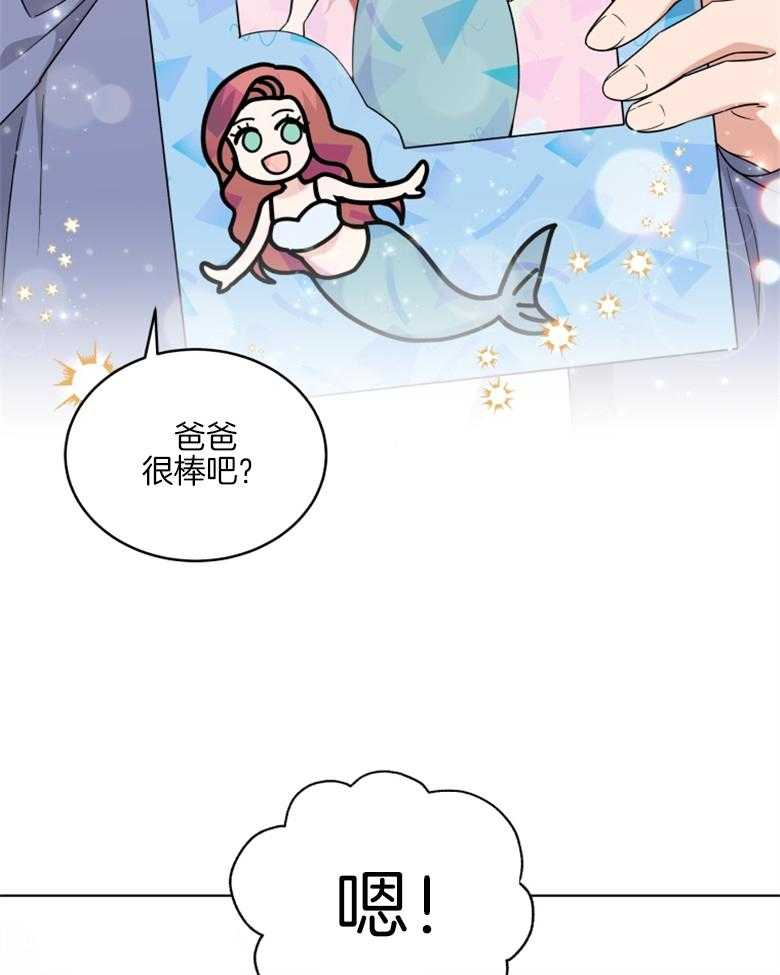 《重生成音乐天才之父》漫画最新章节第38话_圆满结束免费下拉式在线观看章节第【14】张图片