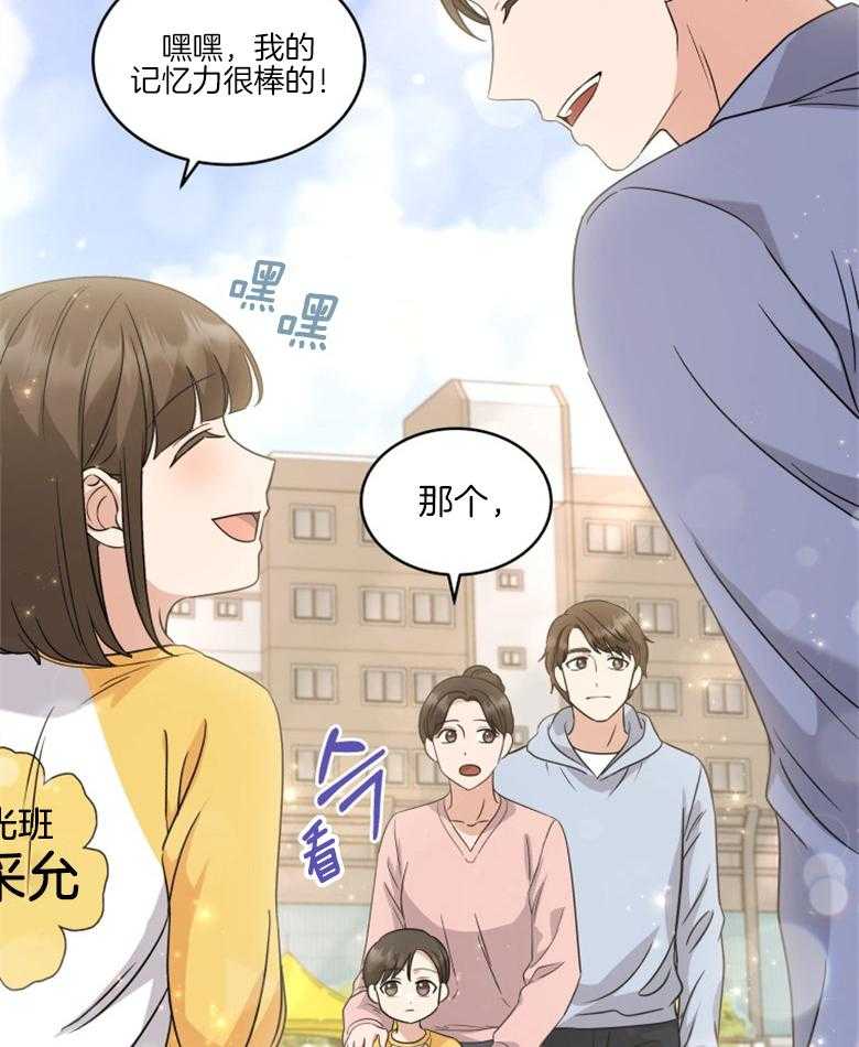 《重生成音乐天才之父》漫画最新章节第37话_最后一个名额免费下拉式在线观看章节第【44】张图片