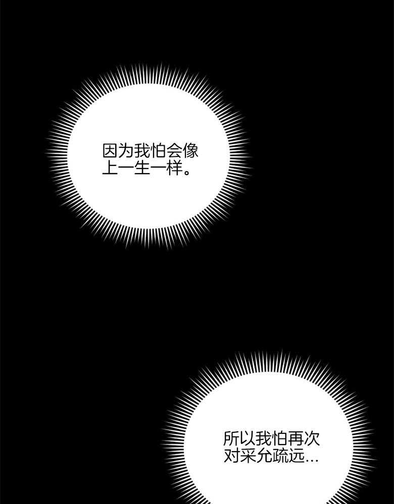 《重生成音乐天才之父》漫画最新章节第37话_最后一个名额免费下拉式在线观看章节第【18】张图片