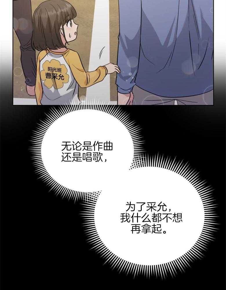 《重生成音乐天才之父》漫画最新章节第37话_最后一个名额免费下拉式在线观看章节第【19】张图片