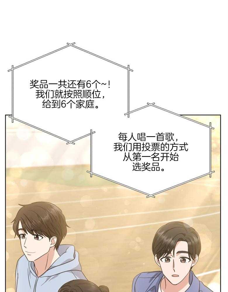 《重生成音乐天才之父》漫画最新章节第37话_最后一个名额免费下拉式在线观看章节第【24】张图片