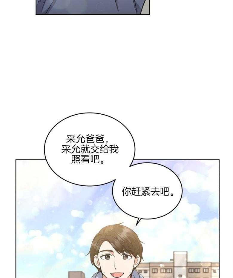 《重生成音乐天才之父》漫画最新章节第37话_最后一个名额免费下拉式在线观看章节第【10】张图片