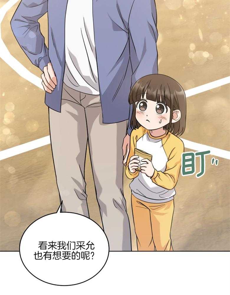 《重生成音乐天才之父》漫画最新章节第37话_最后一个名额免费下拉式在线观看章节第【29】张图片