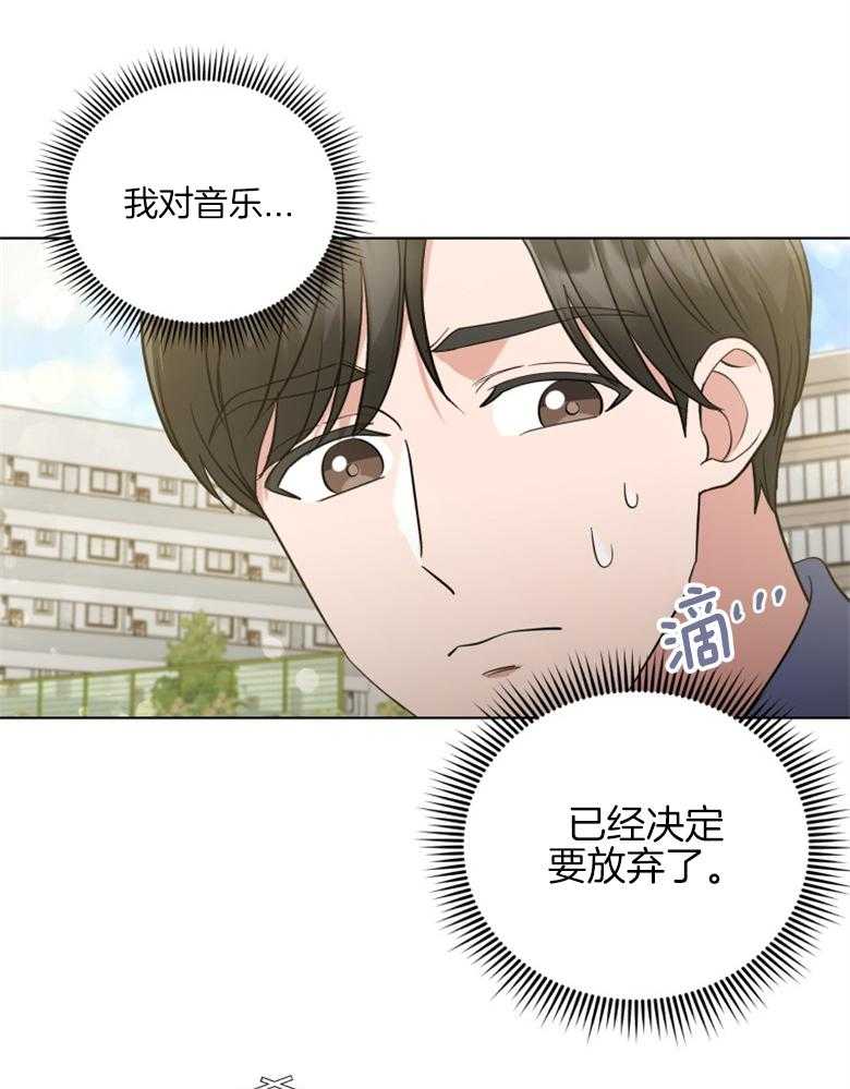 《重生成音乐天才之父》漫画最新章节第37话_最后一个名额免费下拉式在线观看章节第【21】张图片