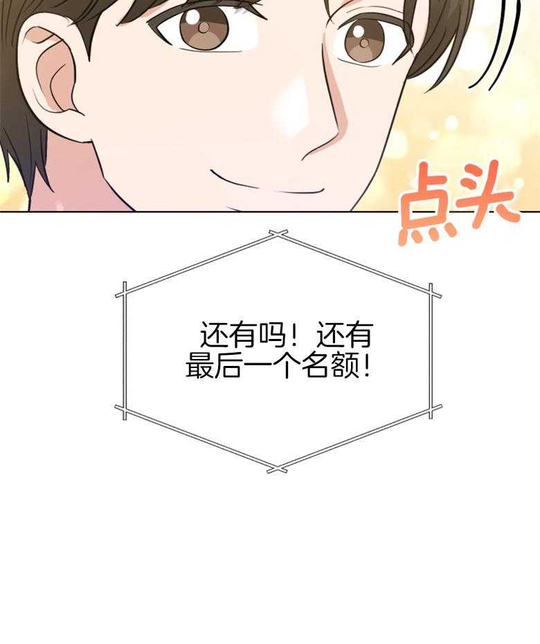 《重生成音乐天才之父》漫画最新章节第37话_最后一个名额免费下拉式在线观看章节第【8】张图片