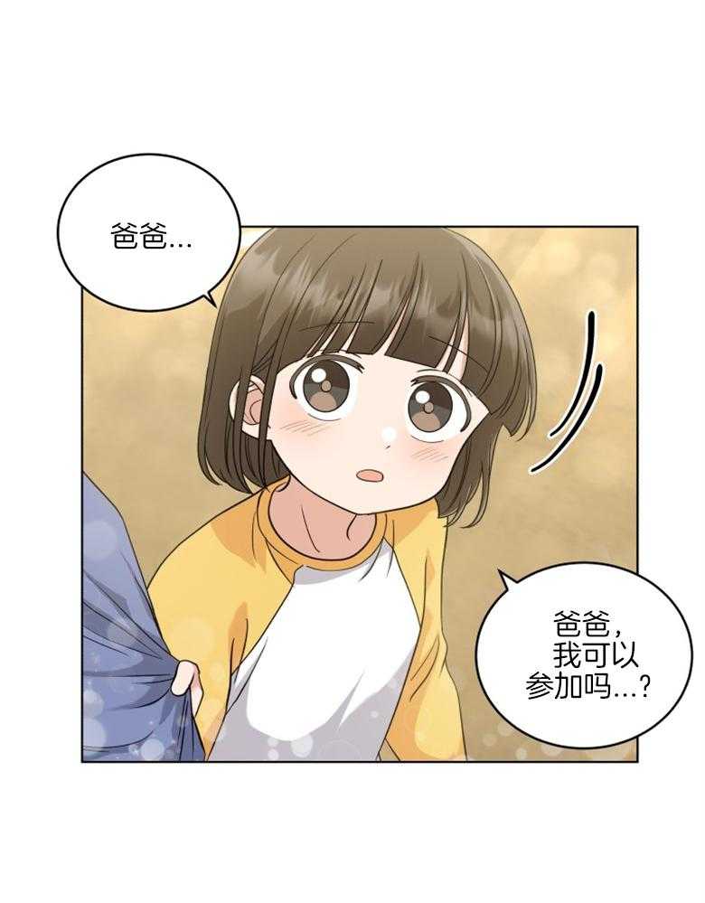 《重生成音乐天才之父》漫画最新章节第37话_最后一个名额免费下拉式在线观看章节第【22】张图片