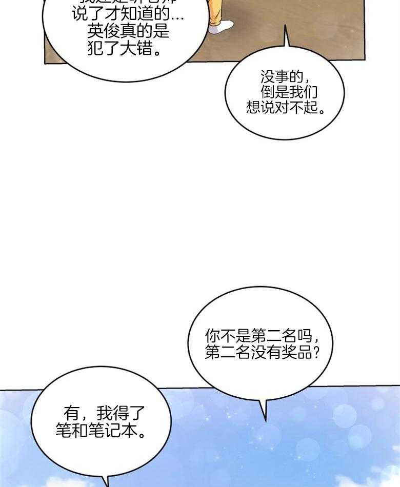 《重生成音乐天才之父》漫画最新章节第37话_最后一个名额免费下拉式在线观看章节第【41】张图片