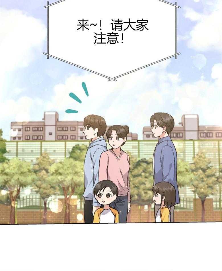 《重生成音乐天才之父》漫画最新章节第37话_最后一个名额免费下拉式在线观看章节第【33】张图片