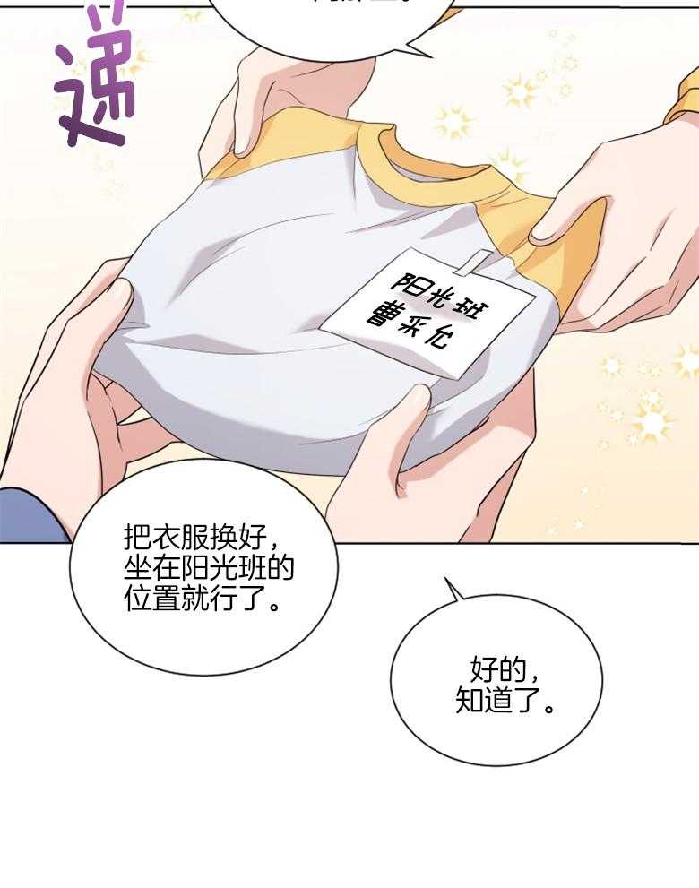 《重生成音乐天才之父》漫画最新章节第34话_运动会免费下拉式在线观看章节第【49】张图片