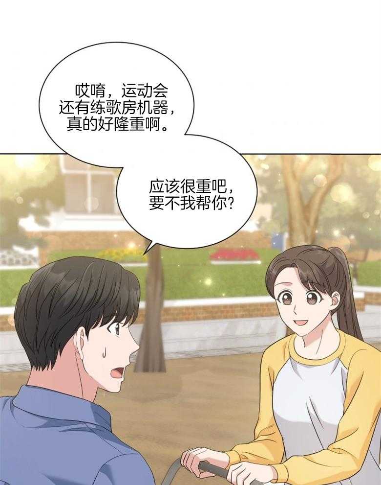 《重生成音乐天才之父》漫画最新章节第34话_运动会免费下拉式在线观看章节第【51】张图片