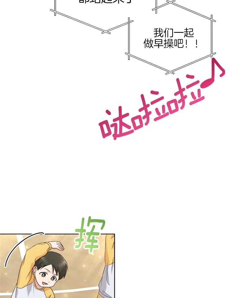 《重生成音乐天才之父》漫画最新章节第34话_运动会免费下拉式在线观看章节第【29】张图片