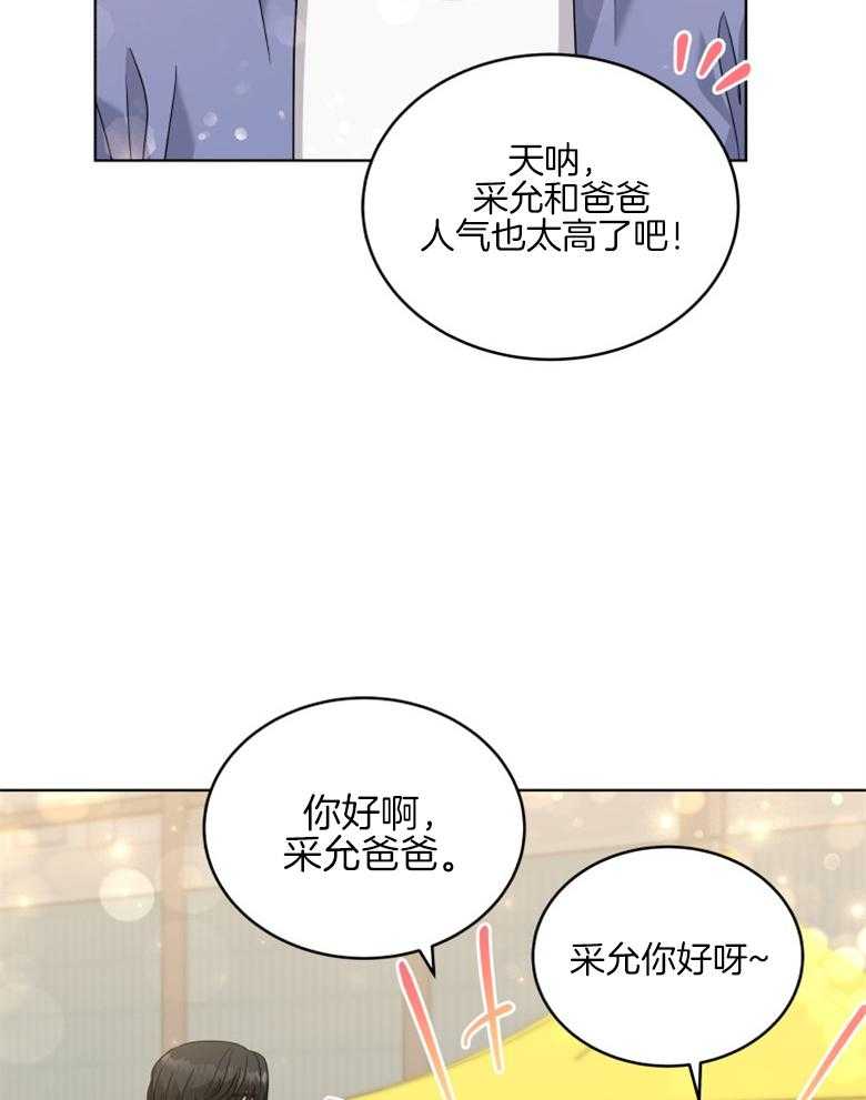 《重生成音乐天才之父》漫画最新章节第34话_运动会免费下拉式在线观看章节第【45】张图片