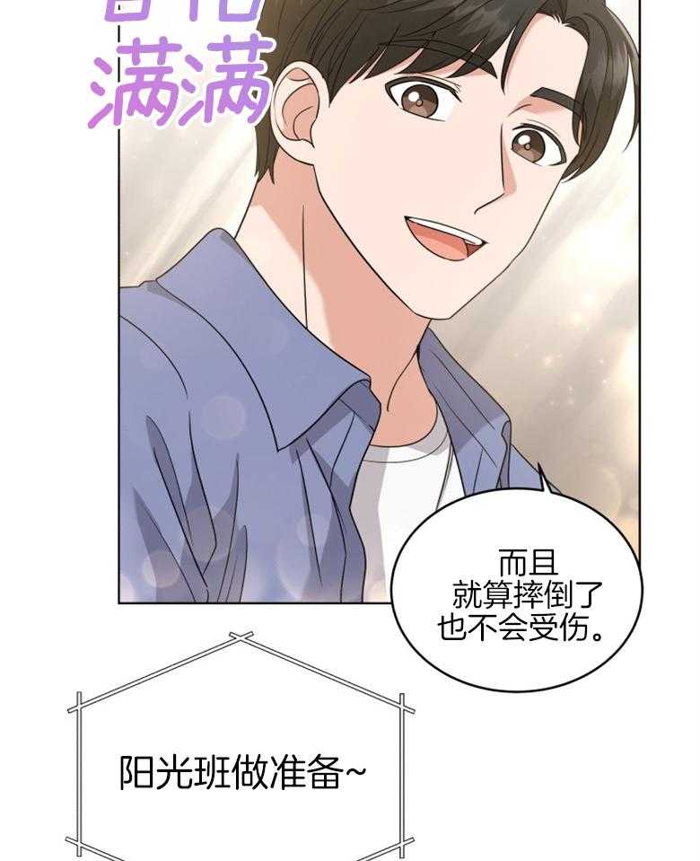 《重生成音乐天才之父》漫画最新章节第34话_运动会免费下拉式在线观看章节第【13】张图片