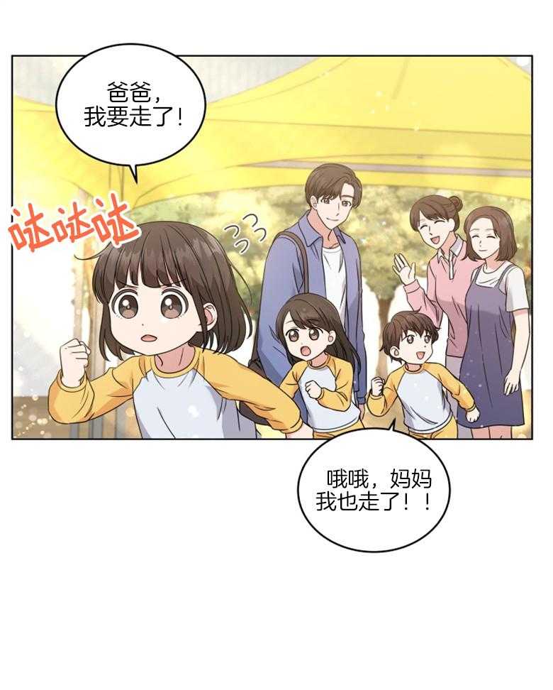 《重生成音乐天才之父》漫画最新章节第34话_运动会免费下拉式在线观看章节第【39】张图片