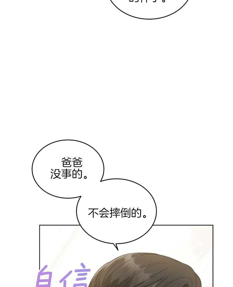 《重生成音乐天才之父》漫画最新章节第34话_运动会免费下拉式在线观看章节第【14】张图片