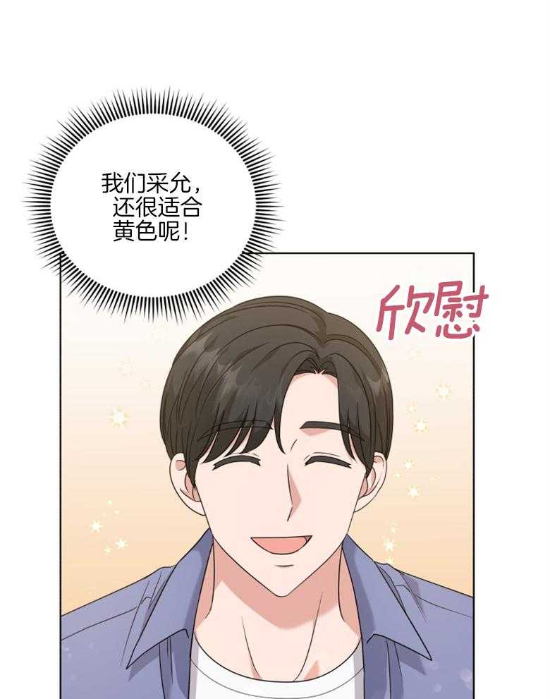 《重生成音乐天才之父》漫画最新章节第34话_运动会免费下拉式在线观看章节第【46】张图片