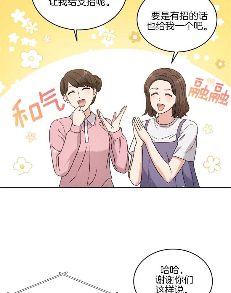 《重生成音乐天才之父》漫画最新章节第34话_运动会免费下拉式在线观看章节第【41】张图片