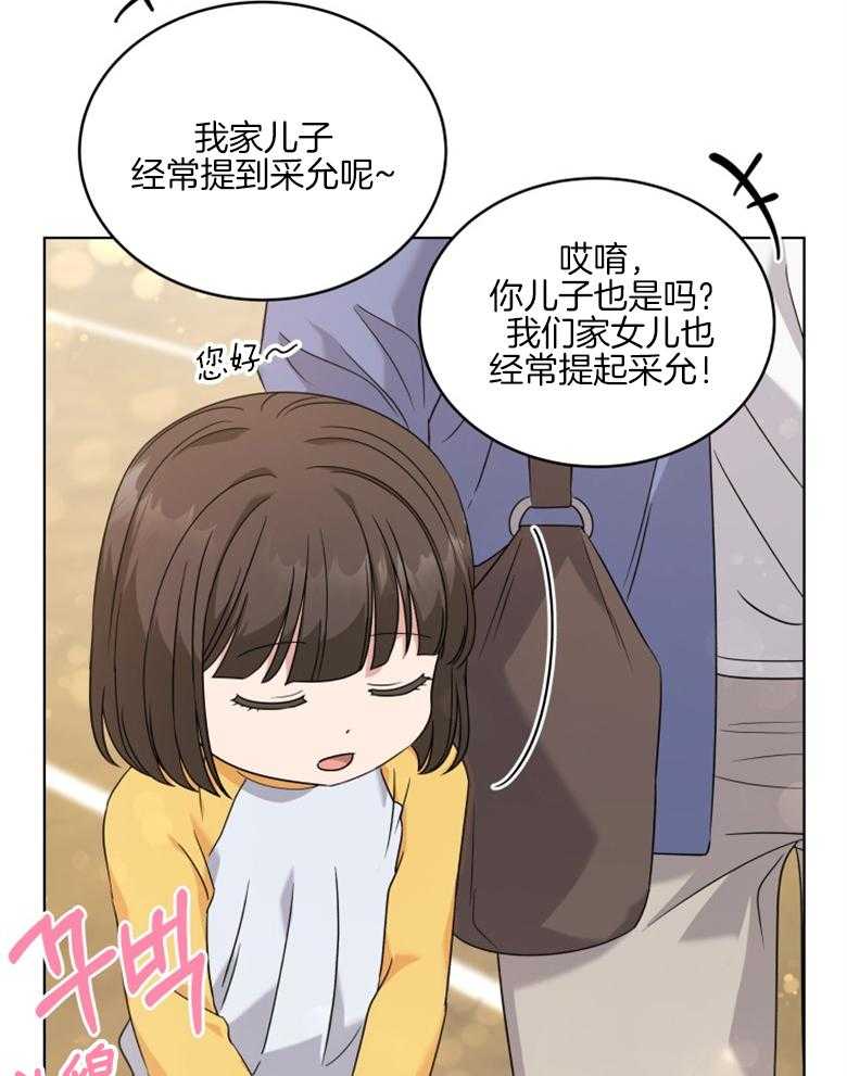 《重生成音乐天才之父》漫画最新章节第34话_运动会免费下拉式在线观看章节第【43】张图片