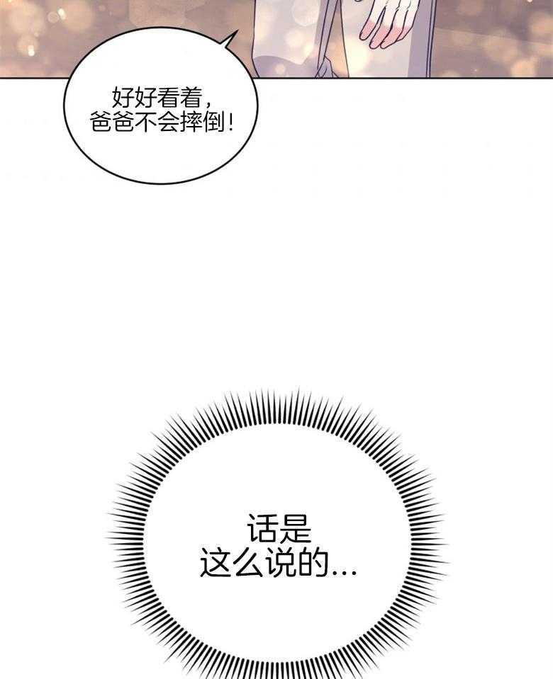 《重生成音乐天才之父》漫画最新章节第34话_运动会免费下拉式在线观看章节第【10】张图片