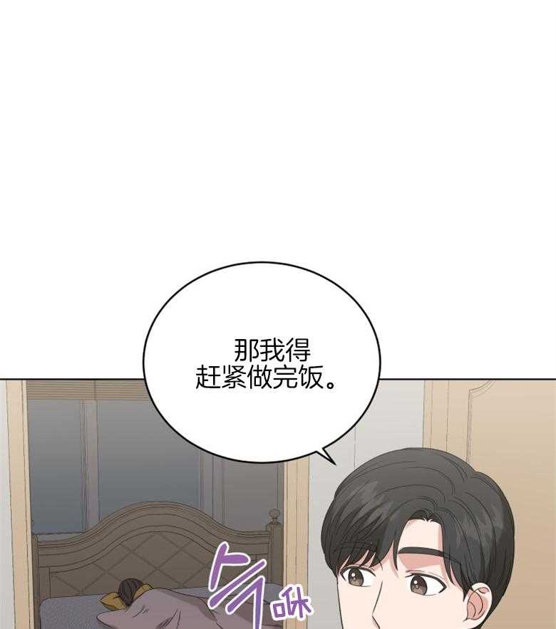 《重生成音乐天才之父》漫画最新章节第33话_准备材料免费下拉式在线观看章节第【5】张图片