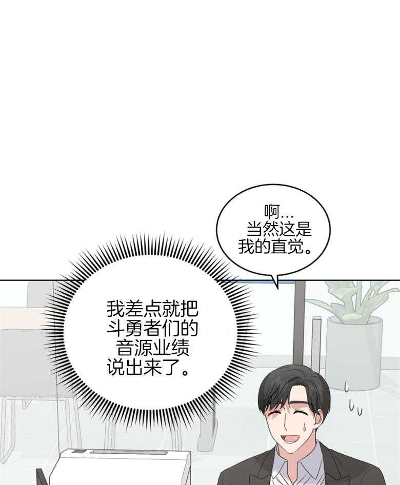 《重生成音乐天才之父》漫画最新章节第33话_准备材料免费下拉式在线观看章节第【37】张图片