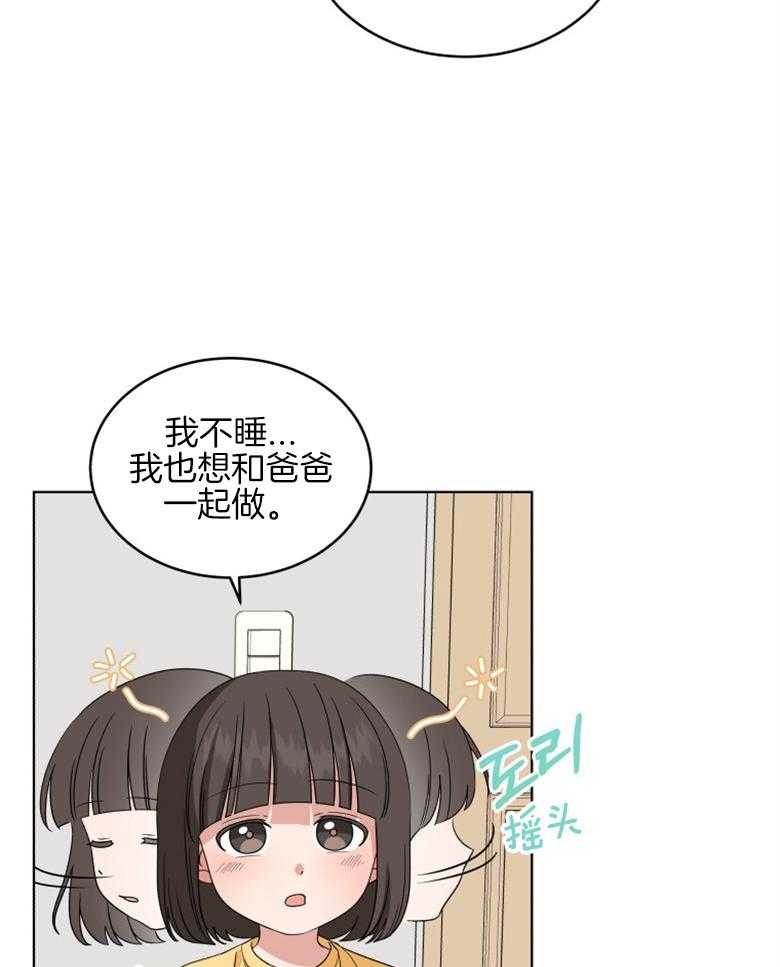 《重生成音乐天才之父》漫画最新章节第33话_准备材料免费下拉式在线观看章节第【15】张图片