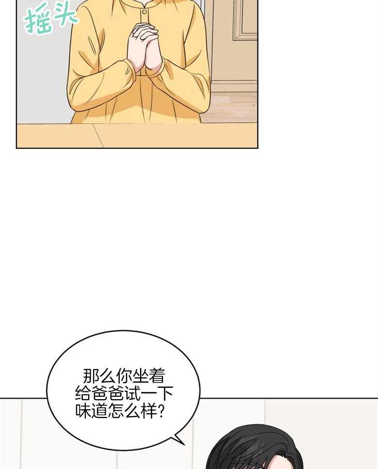 《重生成音乐天才之父》漫画最新章节第33话_准备材料免费下拉式在线观看章节第【14】张图片