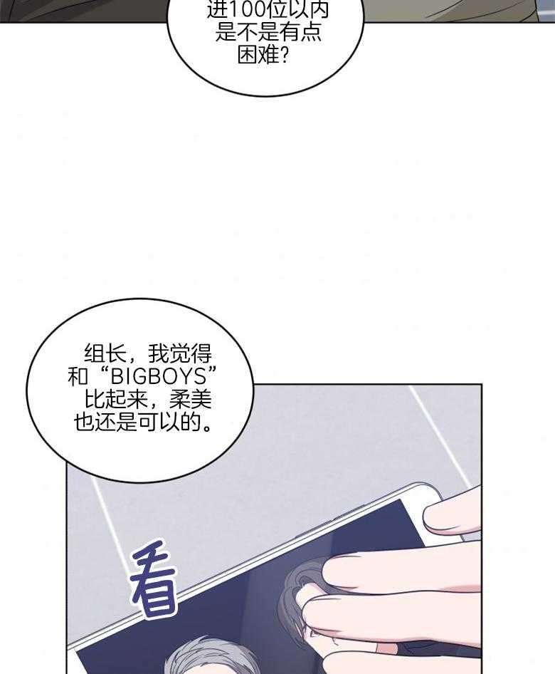 《重生成音乐天才之父》漫画最新章节第33话_准备材料免费下拉式在线观看章节第【40】张图片