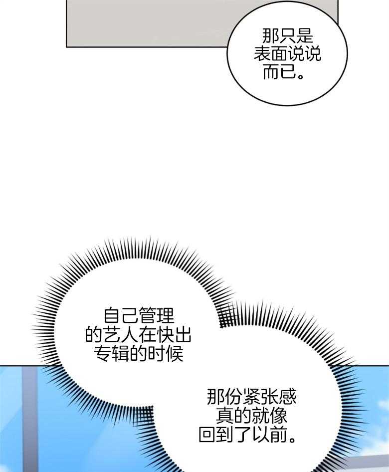 《重生成音乐天才之父》漫画最新章节第33话_准备材料免费下拉式在线观看章节第【42】张图片