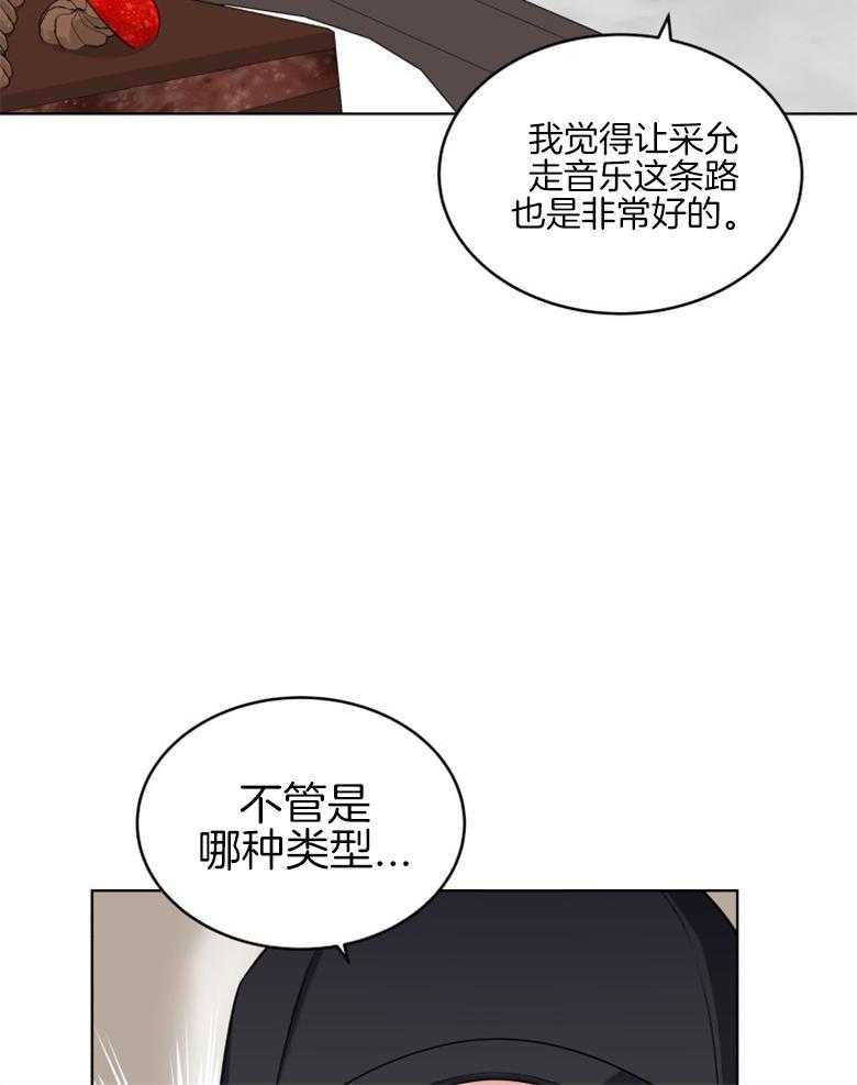 《重生成音乐天才之父》漫画最新章节第32话_会好好考虑的免费下拉式在线观看章节第【29】张图片