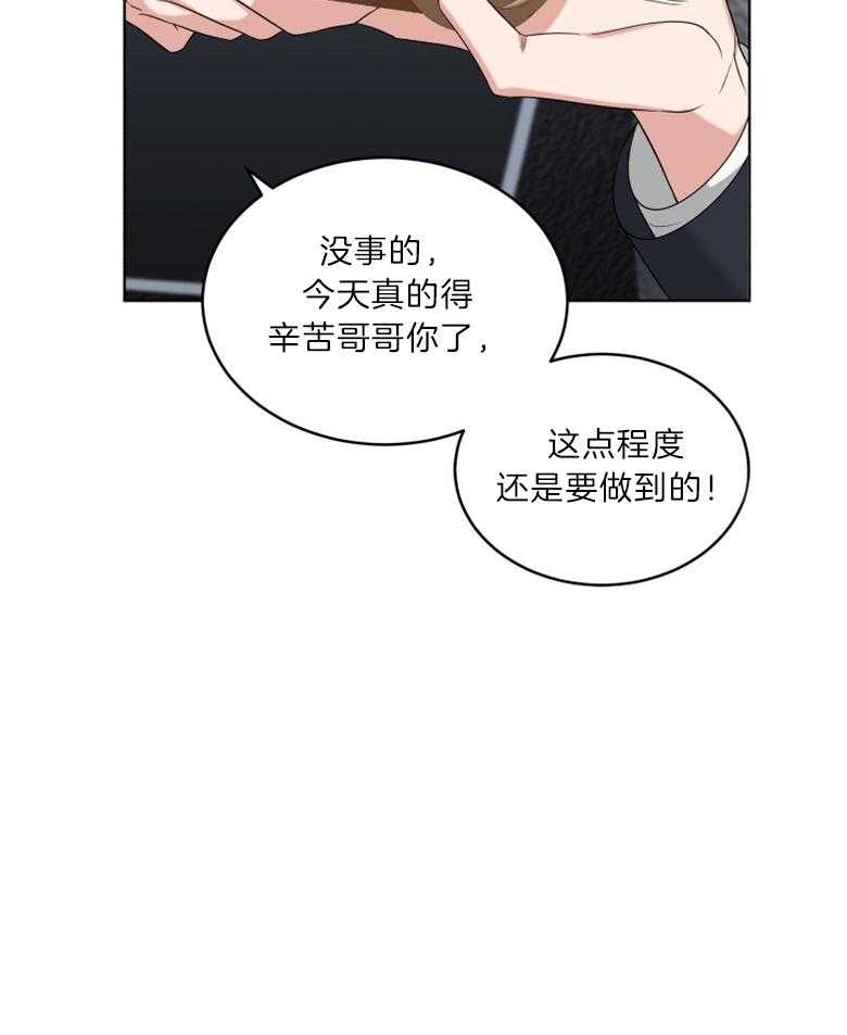 《重生成音乐天才之父》漫画最新章节第26话_拍摄现场免费下拉式在线观看章节第【26】张图片