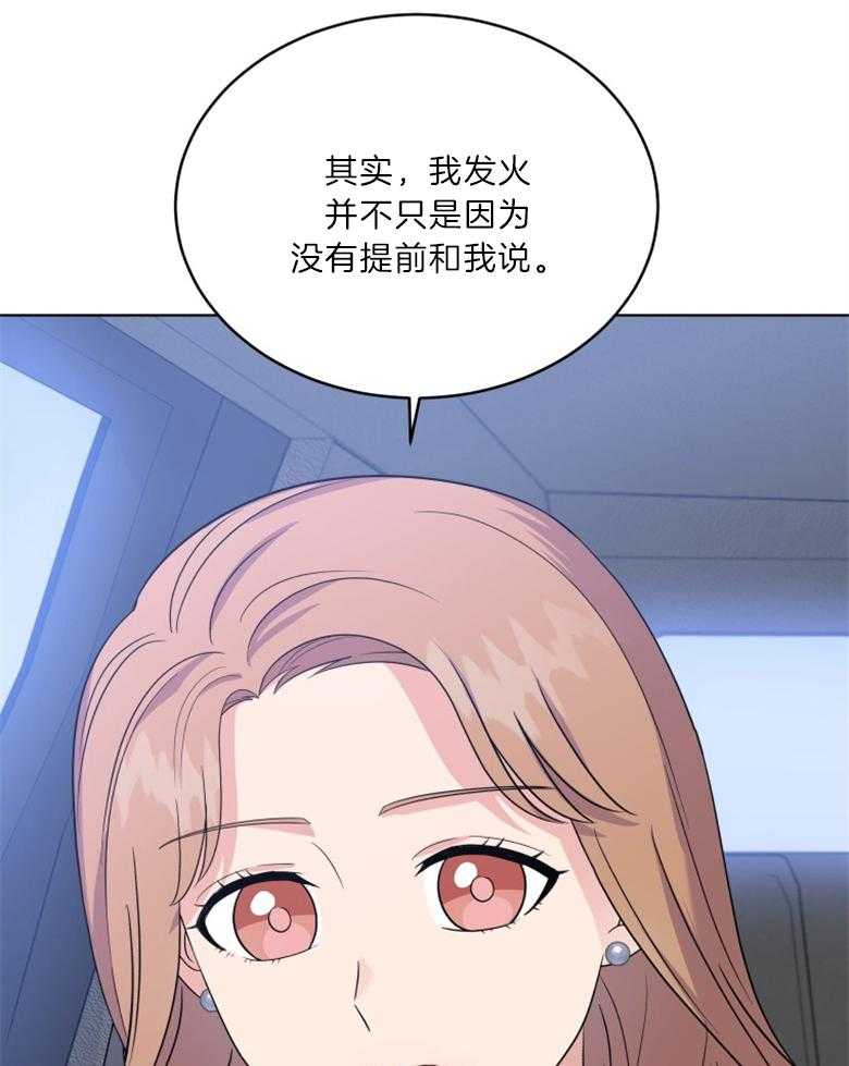 《重生成音乐天才之父》漫画最新章节第23话_是因为别的免费下拉式在线观看章节第【2】张图片