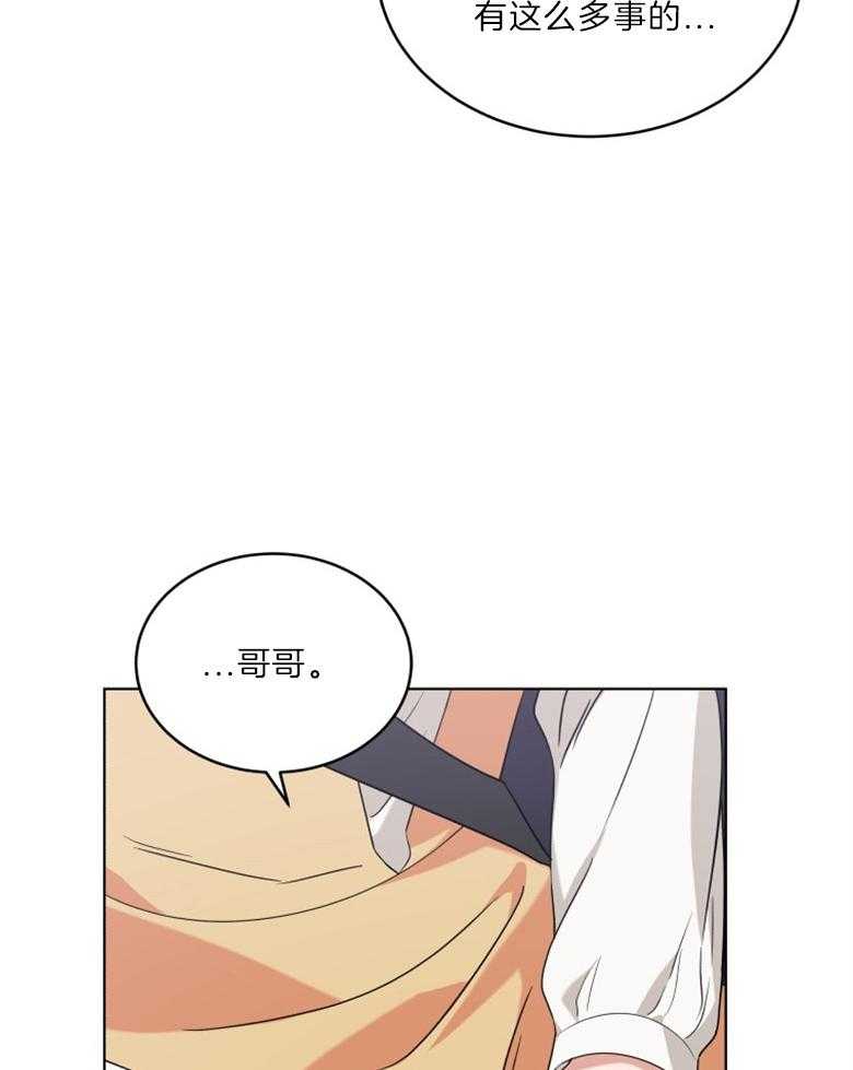 《重生成音乐天才之父》漫画最新章节第23话_是因为别的免费下拉式在线观看章节第【4】张图片