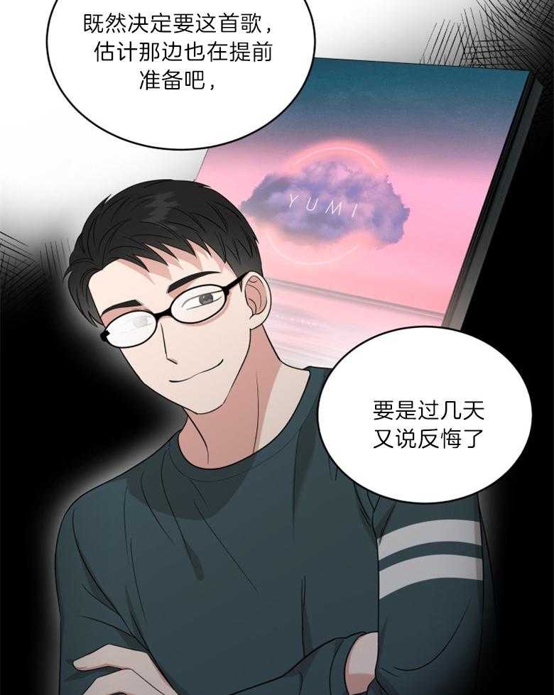 《重生成音乐天才之父》漫画最新章节第23话_是因为别的免费下拉式在线观看章节第【15】张图片