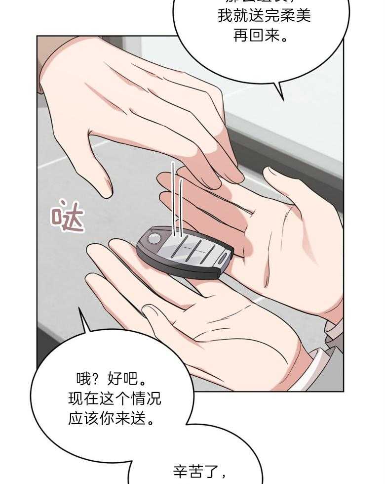 《重生成音乐天才之父》漫画最新章节第23话_是因为别的免费下拉式在线观看章节第【9】张图片