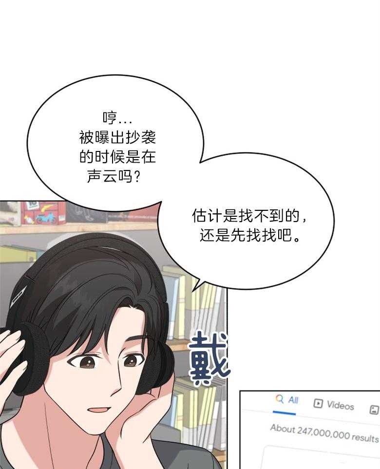 《重生成音乐天才之父》漫画最新章节第21话_是音乐天才免费下拉式在线观看章节第【28】张图片