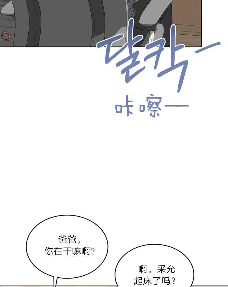 《重生成音乐天才之父》漫画最新章节第21话_是音乐天才免费下拉式在线观看章节第【23】张图片