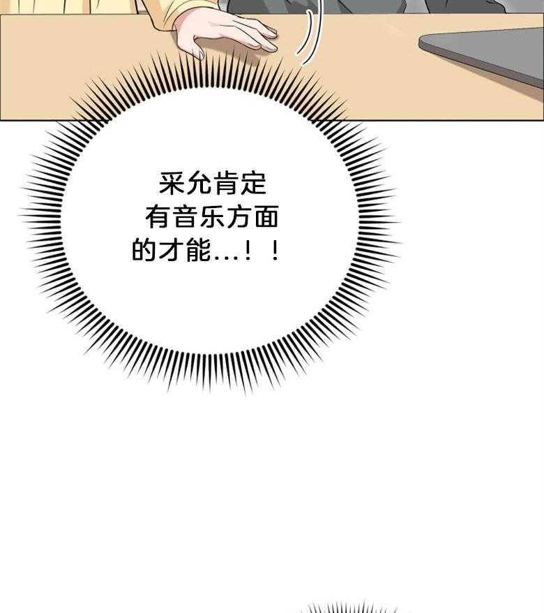 《重生成音乐天才之父》漫画最新章节第21话_是音乐天才免费下拉式在线观看章节第【3】张图片