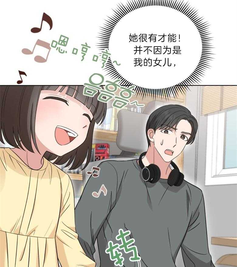 《重生成音乐天才之父》漫画最新章节第21话_是音乐天才免费下拉式在线观看章节第【4】张图片