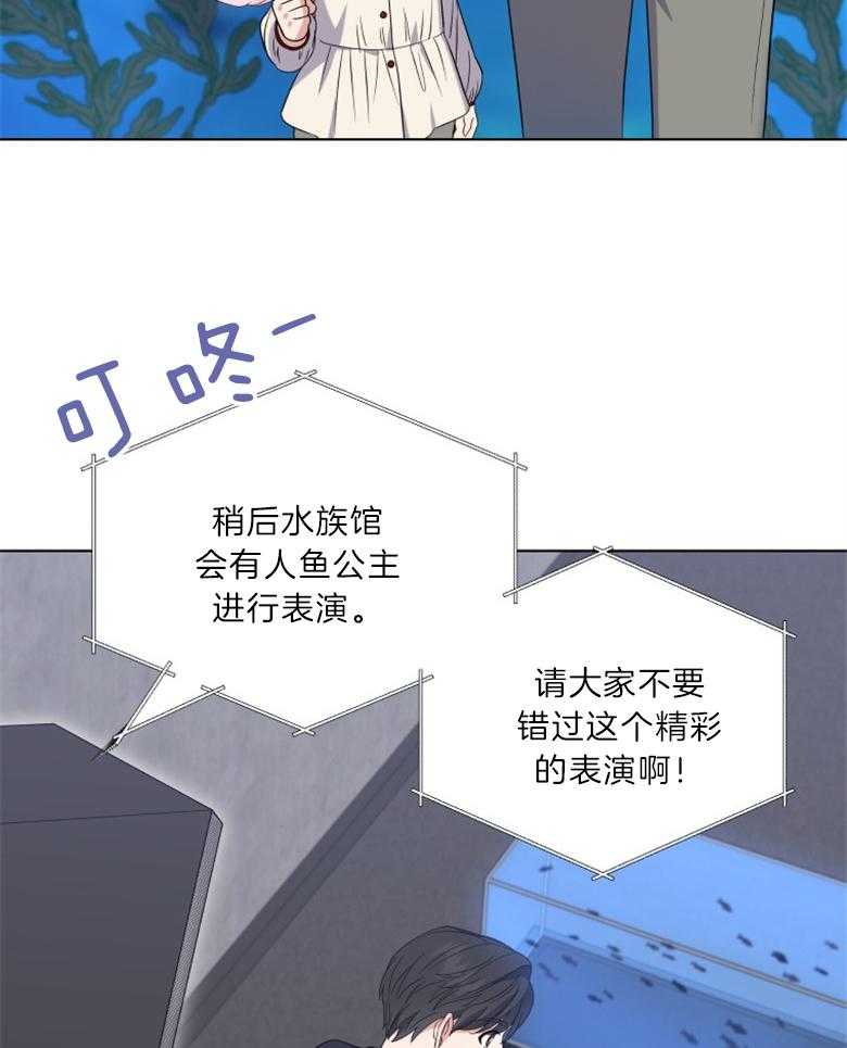 《重生成音乐天才之父》漫画最新章节第19话_人鱼公主免费下拉式在线观看章节第【28】张图片