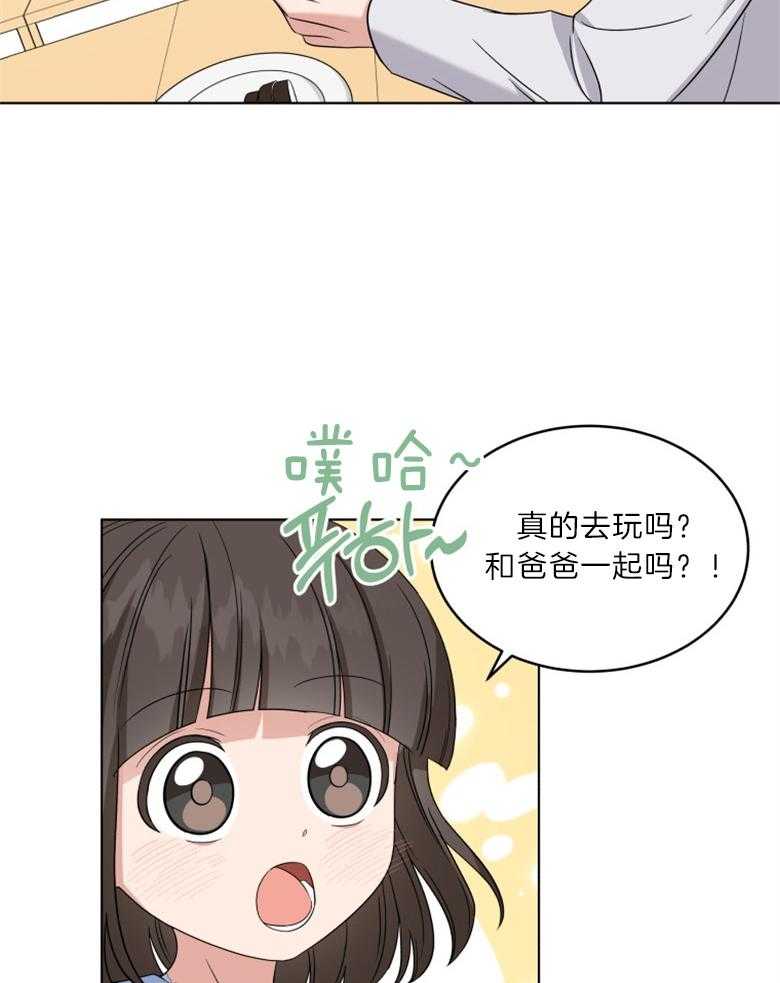 《重生成音乐天才之父》漫画最新章节第18话_大家都知道的免费下拉式在线观看章节第【29】张图片